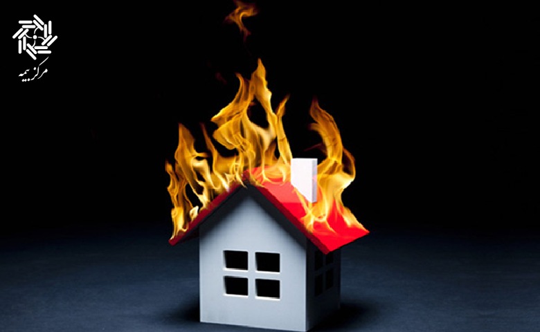 پوشش‌ ها و شرایط بیمه آتش سوزی